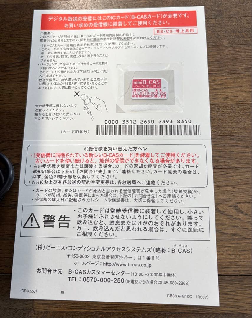 ほぼ新品 SHARP AQUOS 19インチ 液晶テレビ 2T-C19DEB