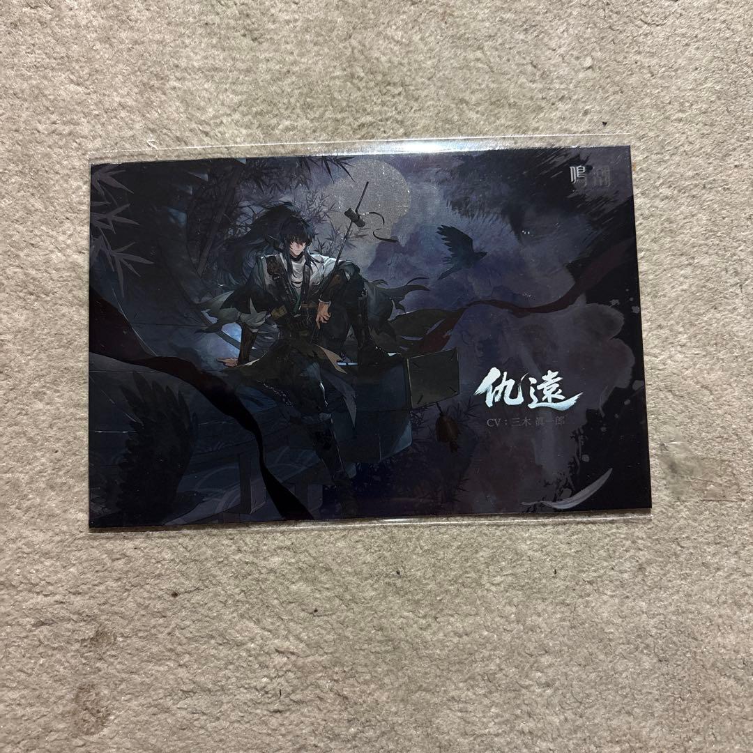 鳴潮 秋葉原 ポップアップイベント ポストカード 仇遠 - メルカリ