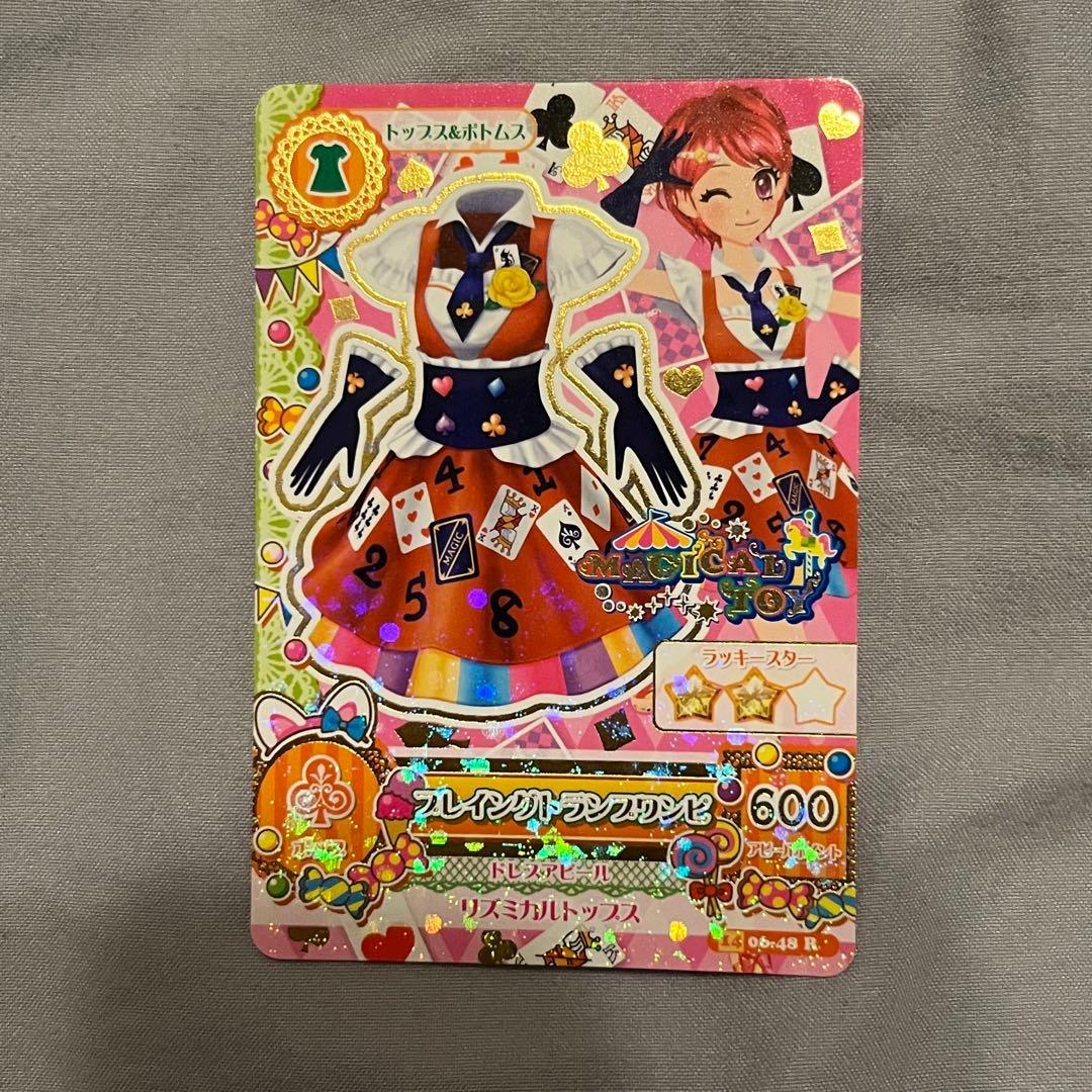 アイカツカード まとめ売り オーロラキス入り 初期 レア 星宮いちご