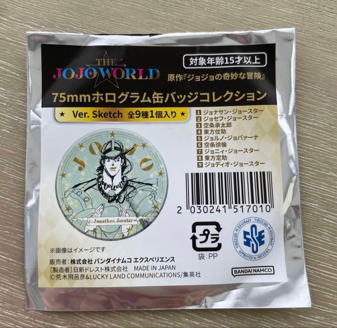 JOJO ジョジョワールド ホログラム缶バッジ 東方仗助 漫画 アニメ