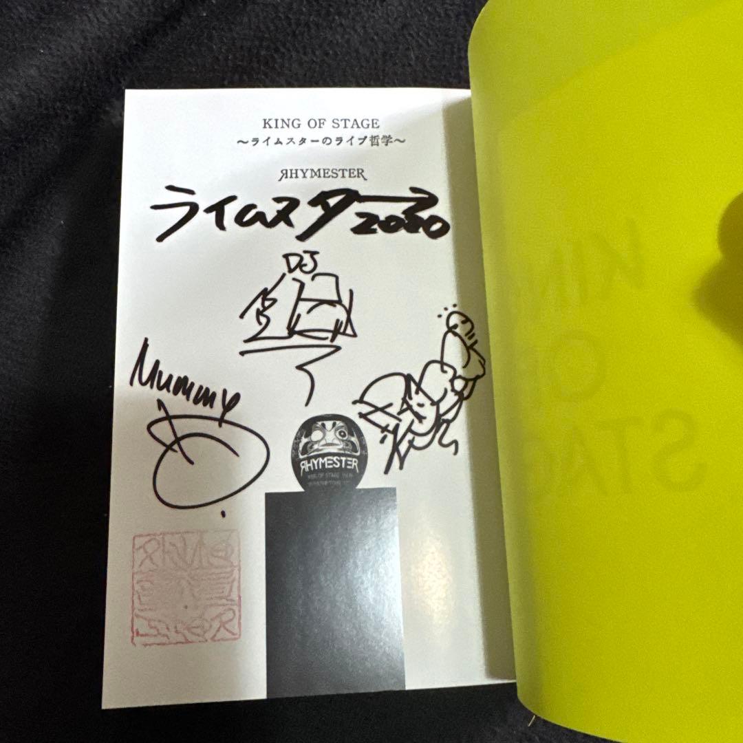 KING OF STAGE ライムスターのライブ哲学