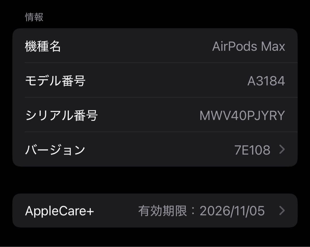 AirPods Max 第2世代 カラー ミッドナイト タイプC対応
