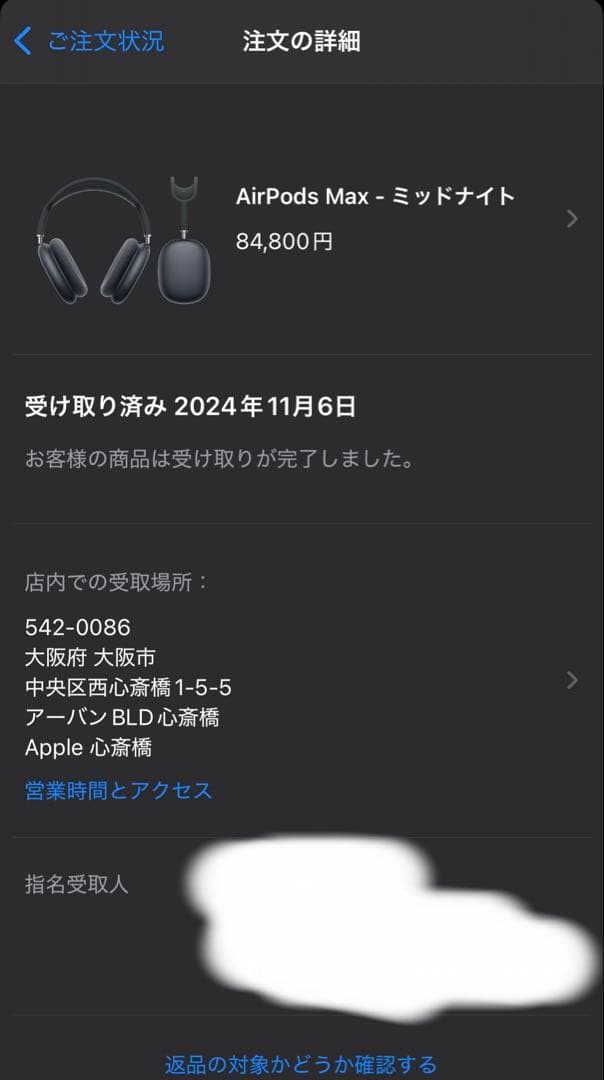 AirPods Max 第2世代 カラー ミッドナイト タイプC対応