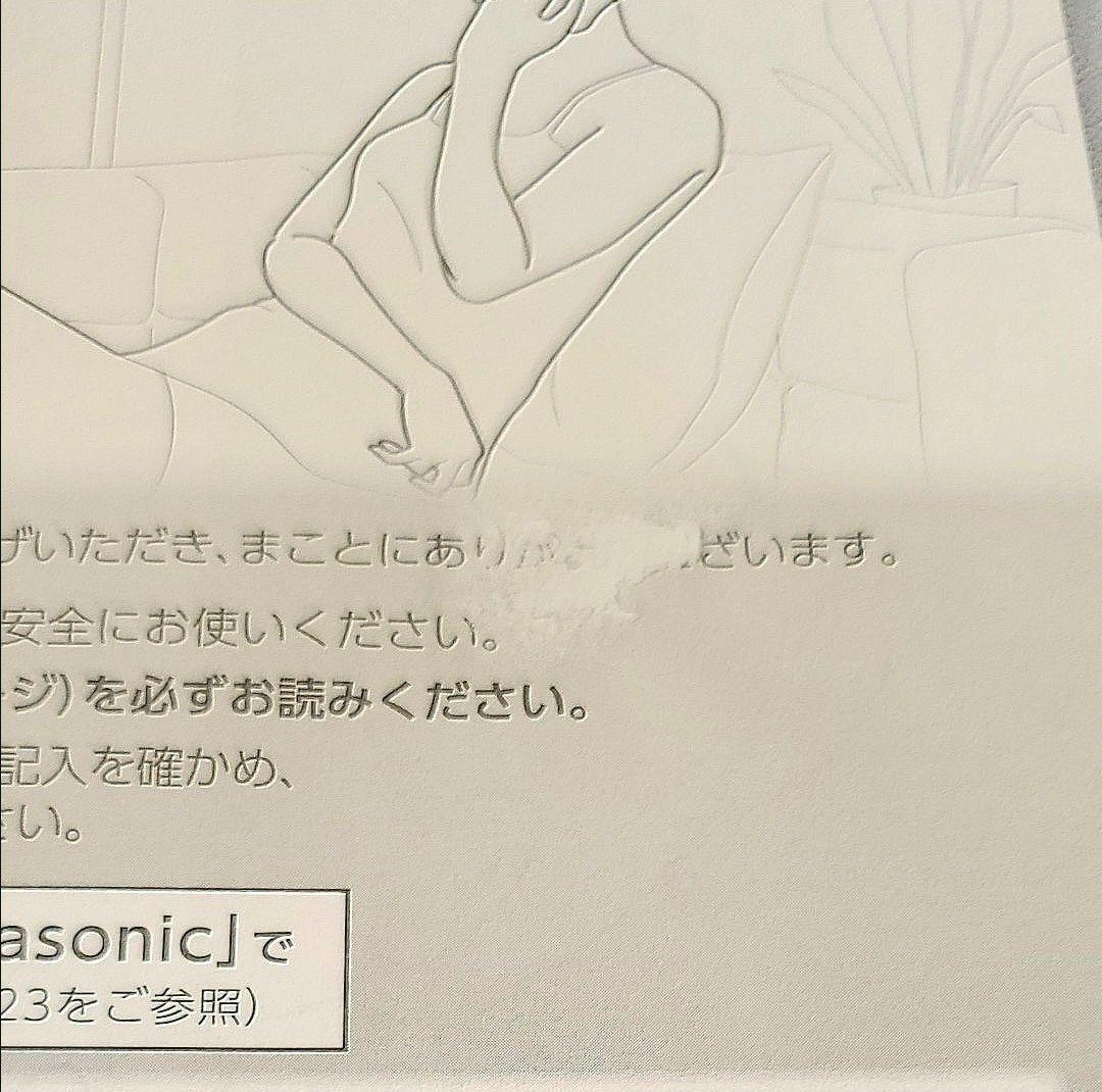 Panasonic 温感かっさ EH-SP21-N ゴールド ゴールド