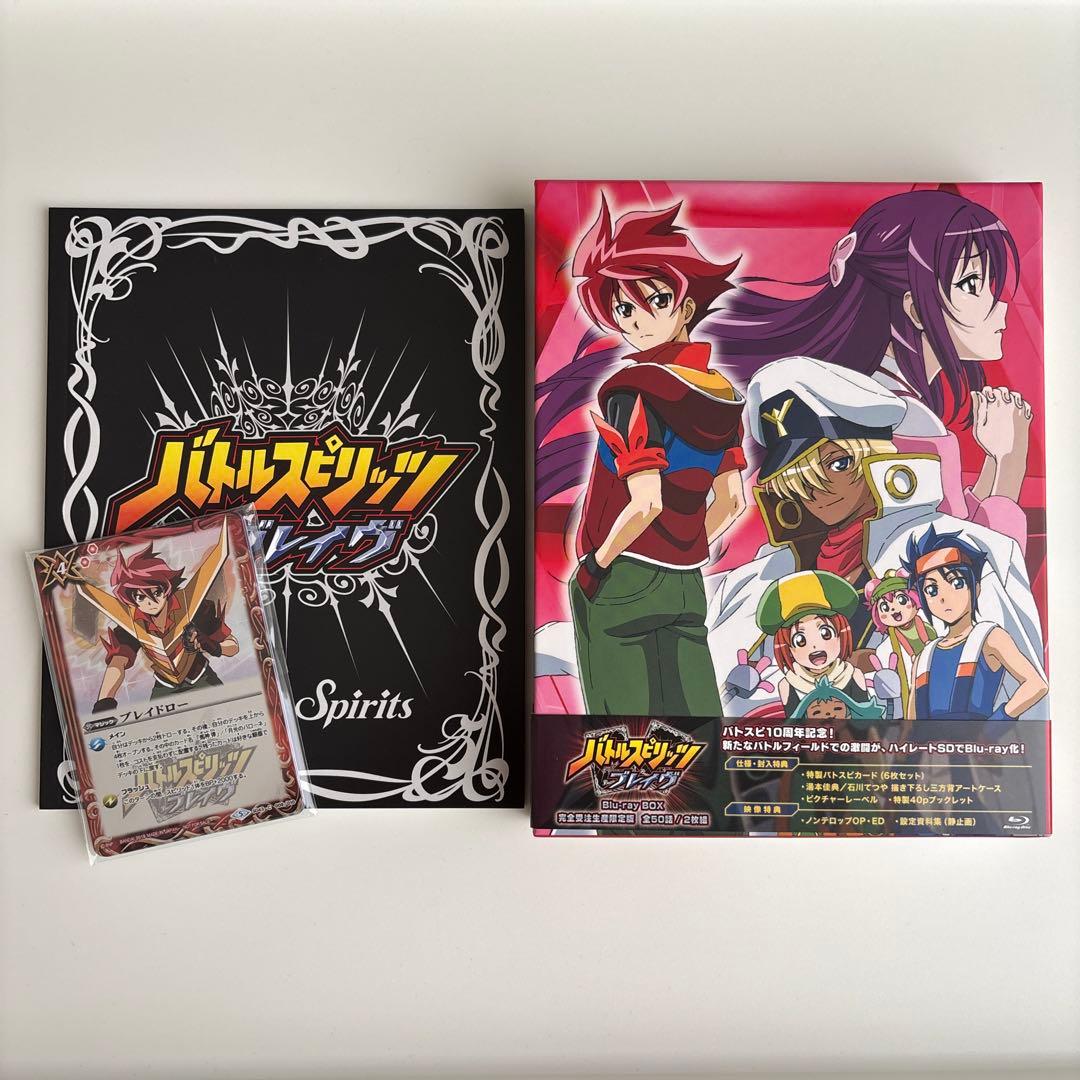 バトルスピリッツ ブレイヴ Blu-ray BOX - メルカリ