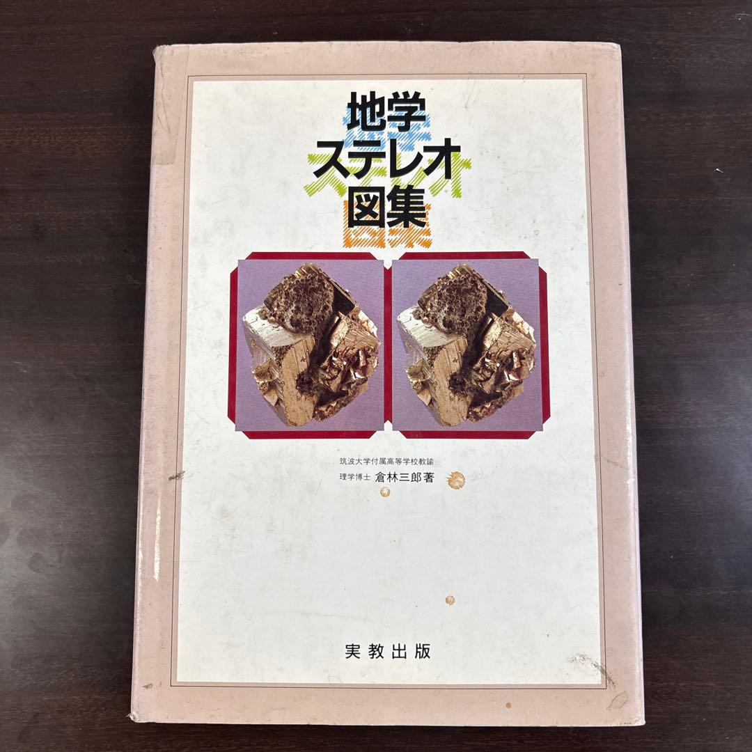 地学ステレオ図集 地学ステレオ図集 地学ステレオ図集 Hexagonal材料のステレオ投影図