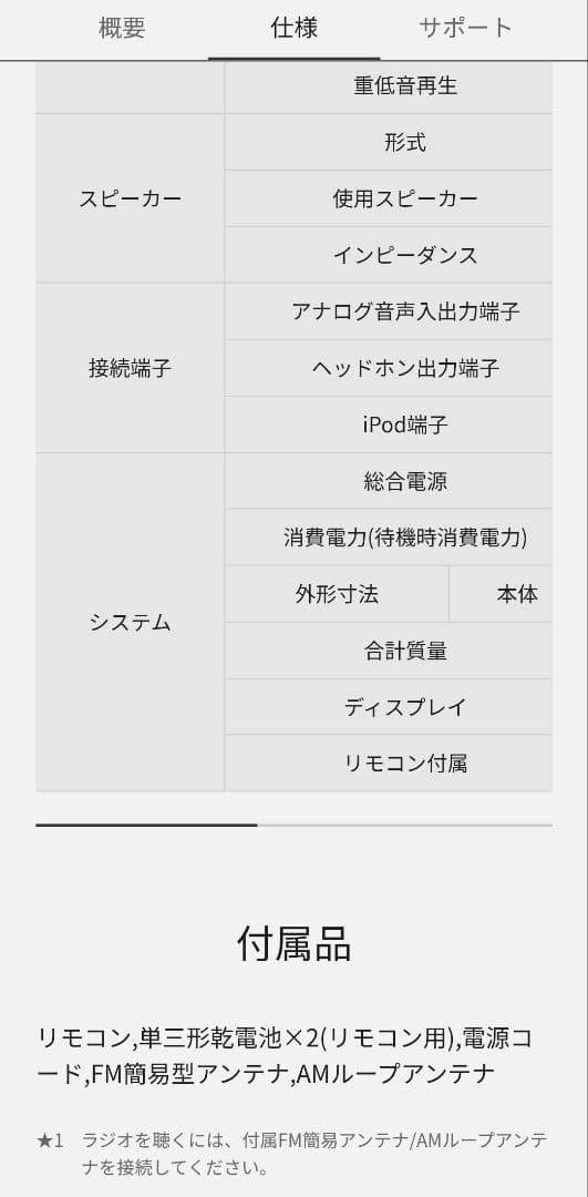 Panasonic SC-HC3-A コンパクトステレオシステム