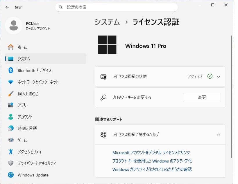 HP Probook 650 G4 Windows11 アップデート済み アップデート済み