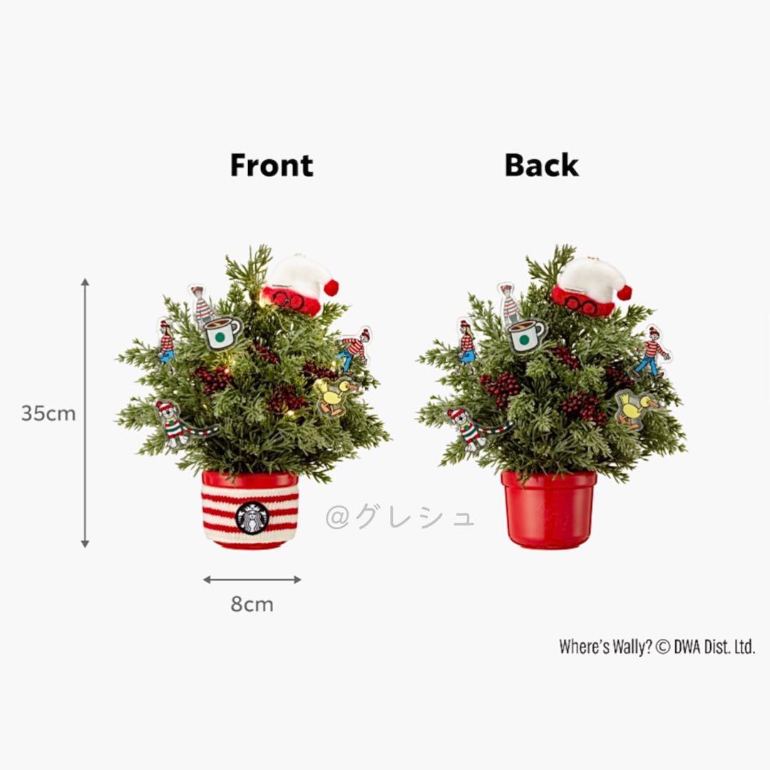 韓国限定】スタバ ジョイフル ウォーリー クリスマス ツリー フル