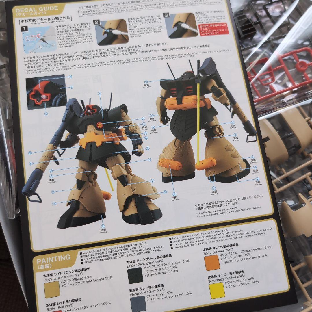 MG 1/100 ドワッジ 未開封 プレバン