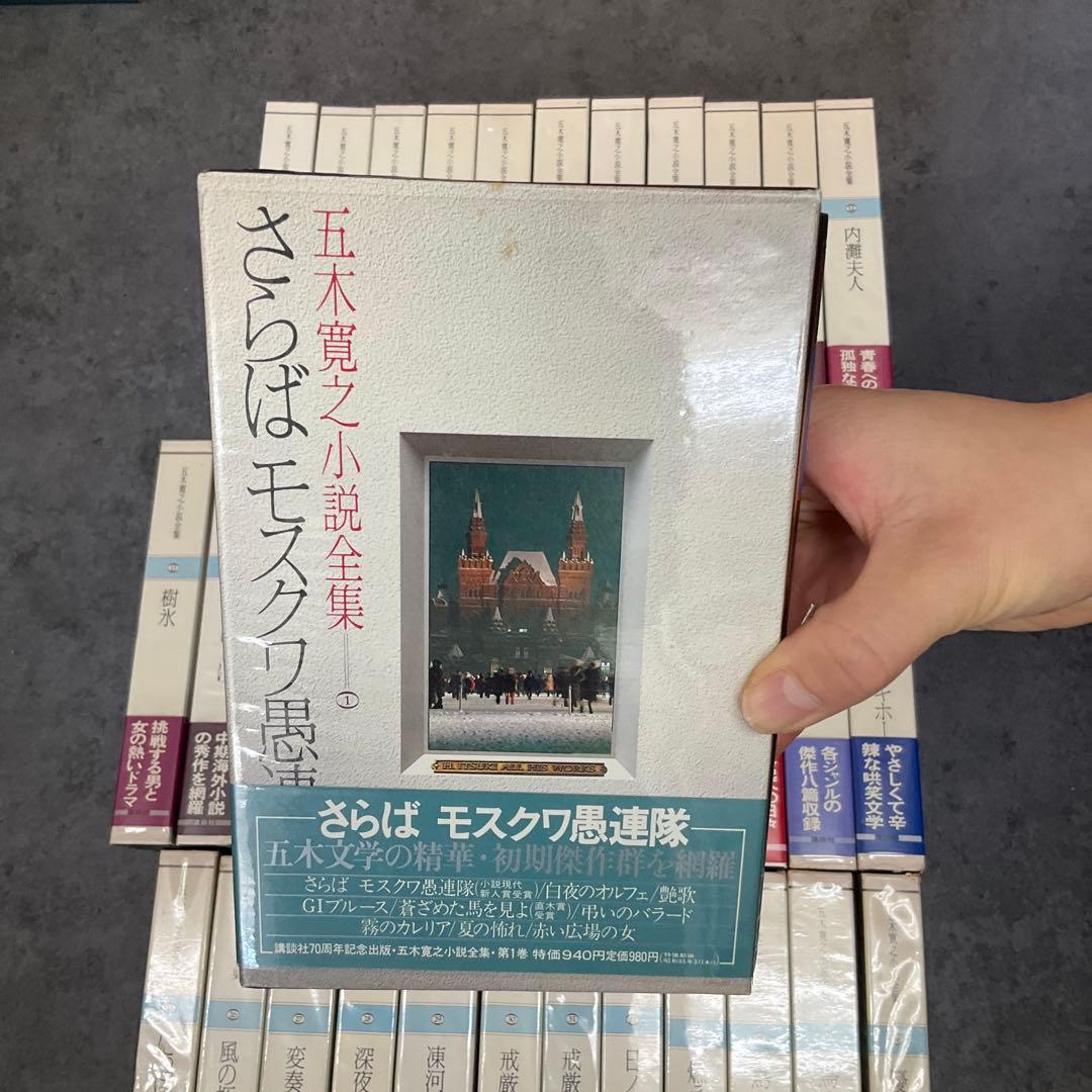 鉄*吉様 五木寛之 小説全集 36冊セット 講談社 - メルカリ