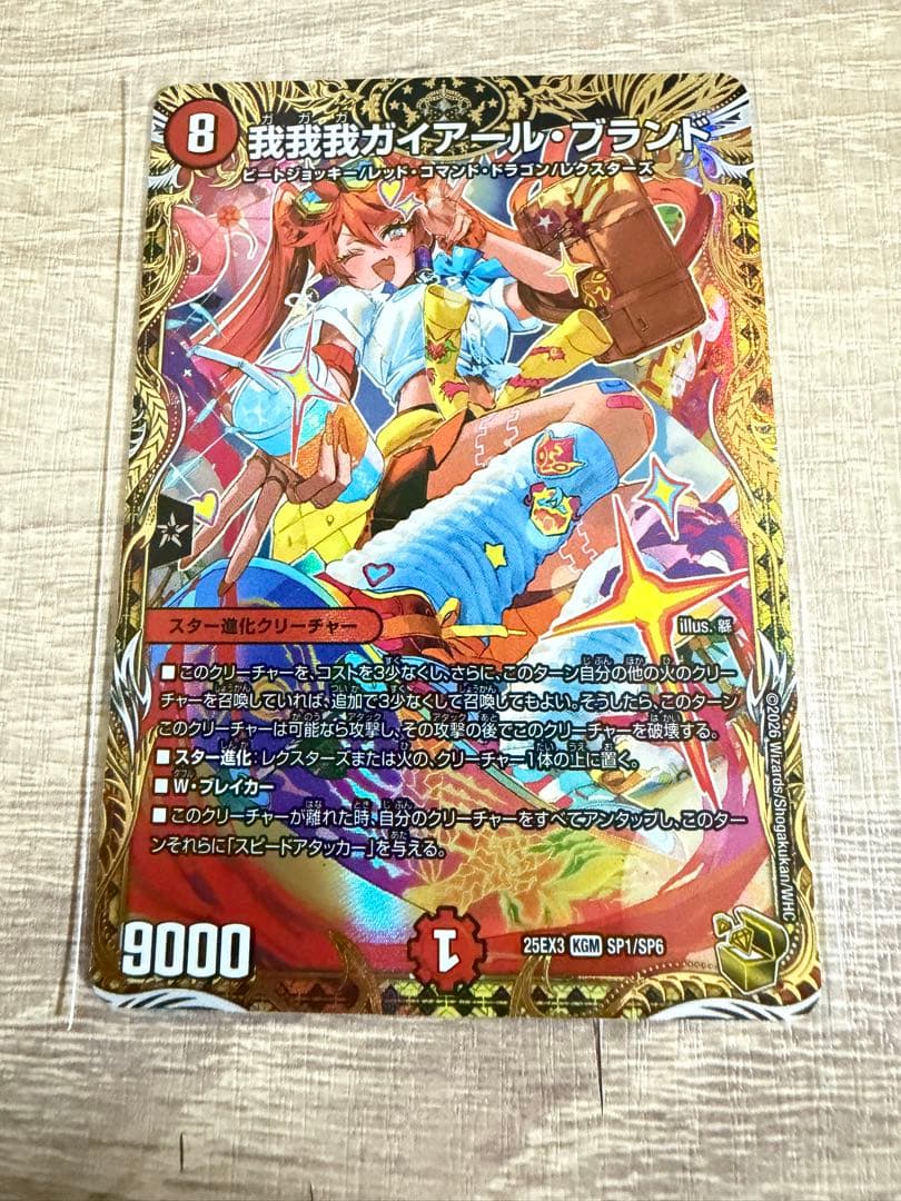 我我我ガイアールブランド 金トレジャー - メルカリ