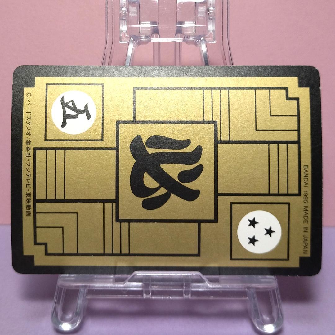 No.130 1995年 ドラゴンボールZ カードダス 本弾3＋4 復刻版 希少