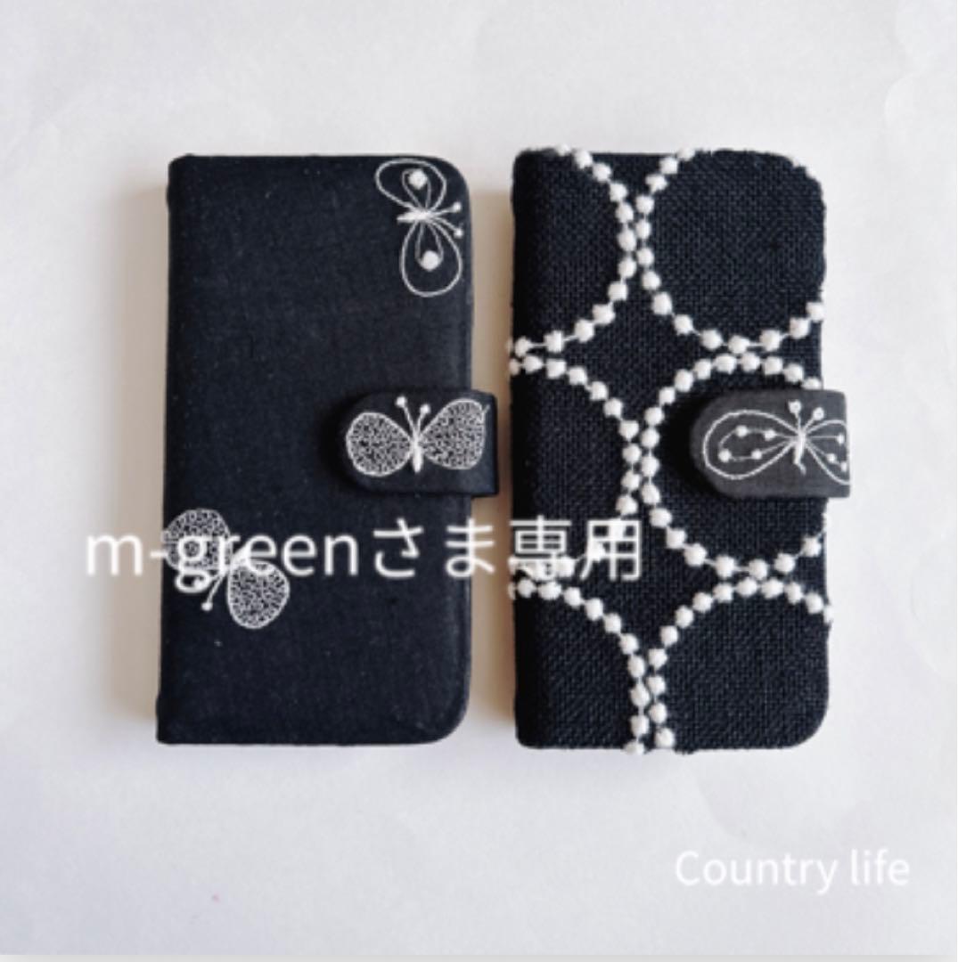 3614.3615*m-greenさま確認専用 ミナペルホネン 手帳型 スマホ