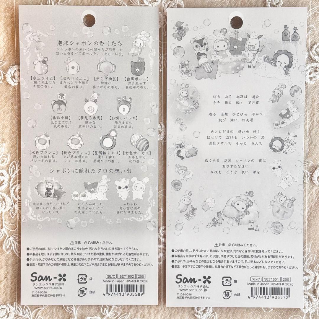 正規品】センチメンタルサーカス クリアシール セット - メルカリ