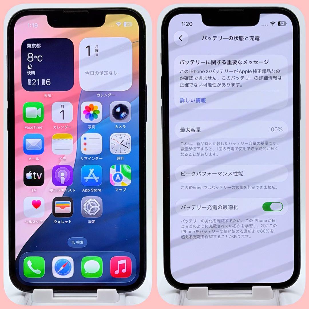 【整備済み】iPhone13mini 256GB SIMフリー バッテリー新品