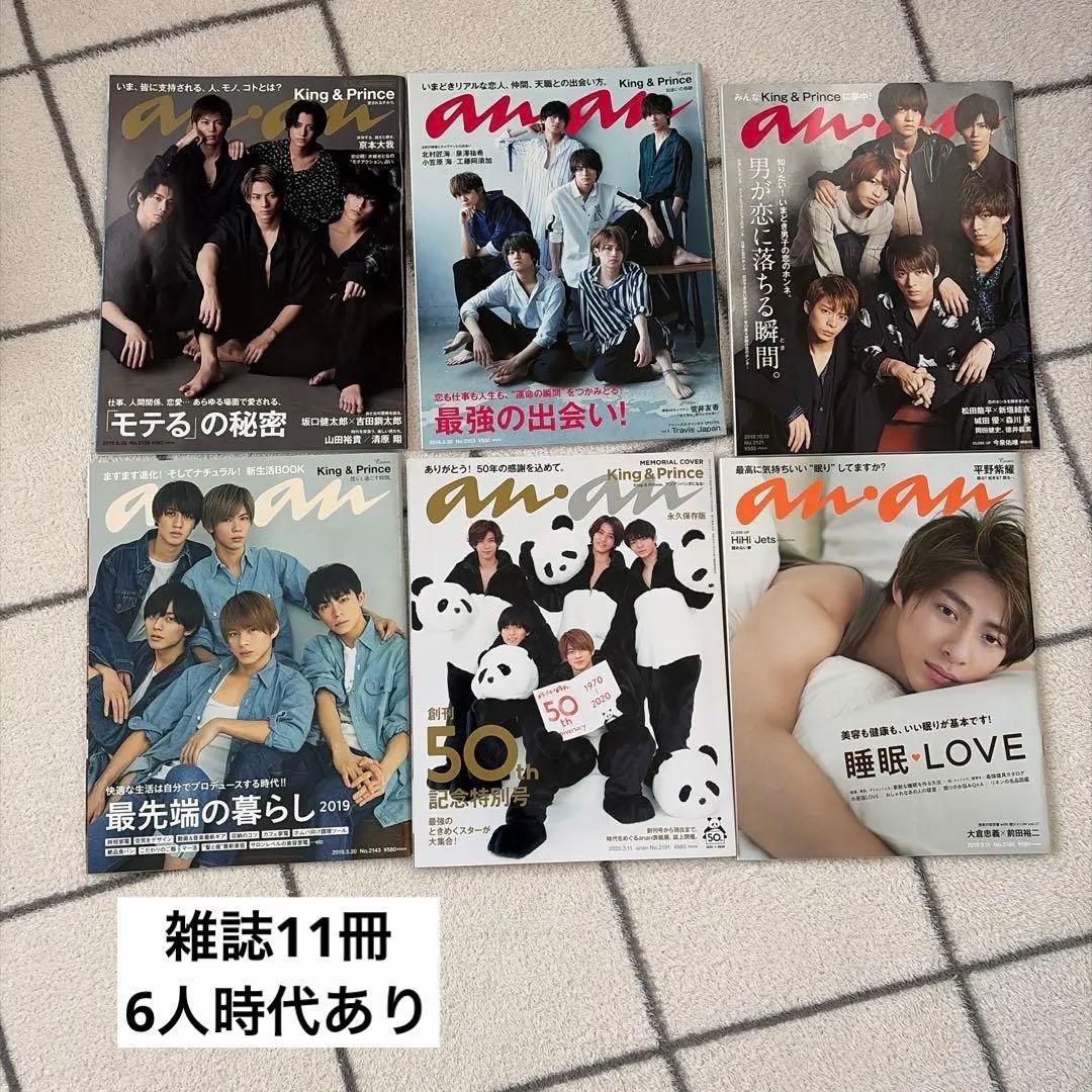 King&Prince キンプリ まとめ売り CD DVD パンフ 雑誌 他 - メルカリ
