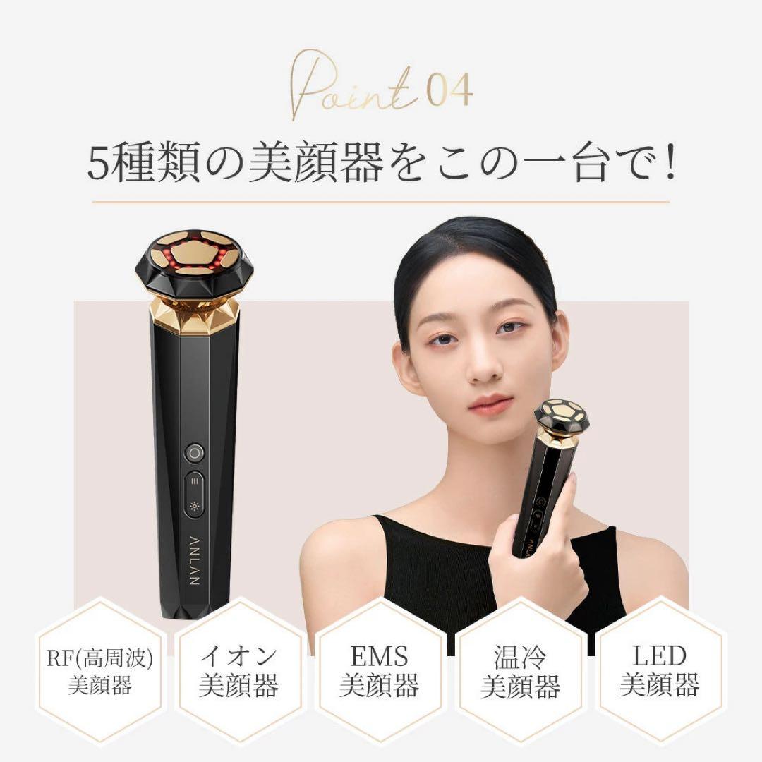 【ANLAN 美顔器】RF温冷美顔器PRO
