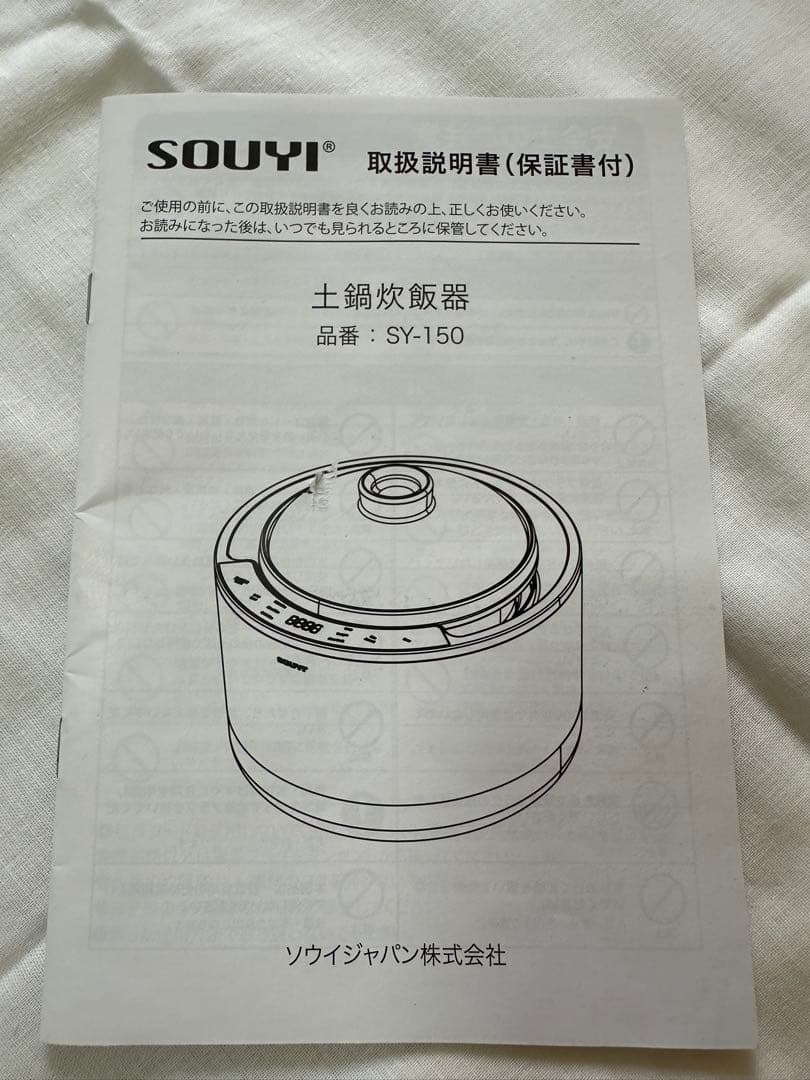 SOUYI 炊飯器 SY-150