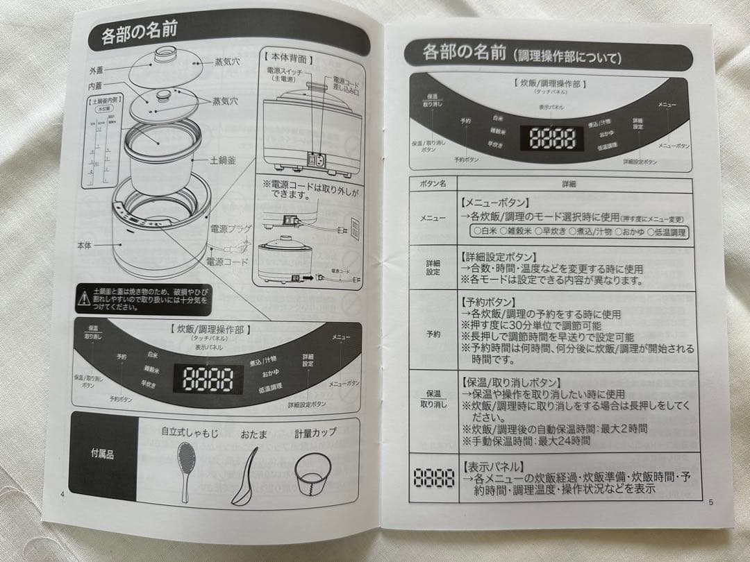 SOUYI 炊飯器 SY-150