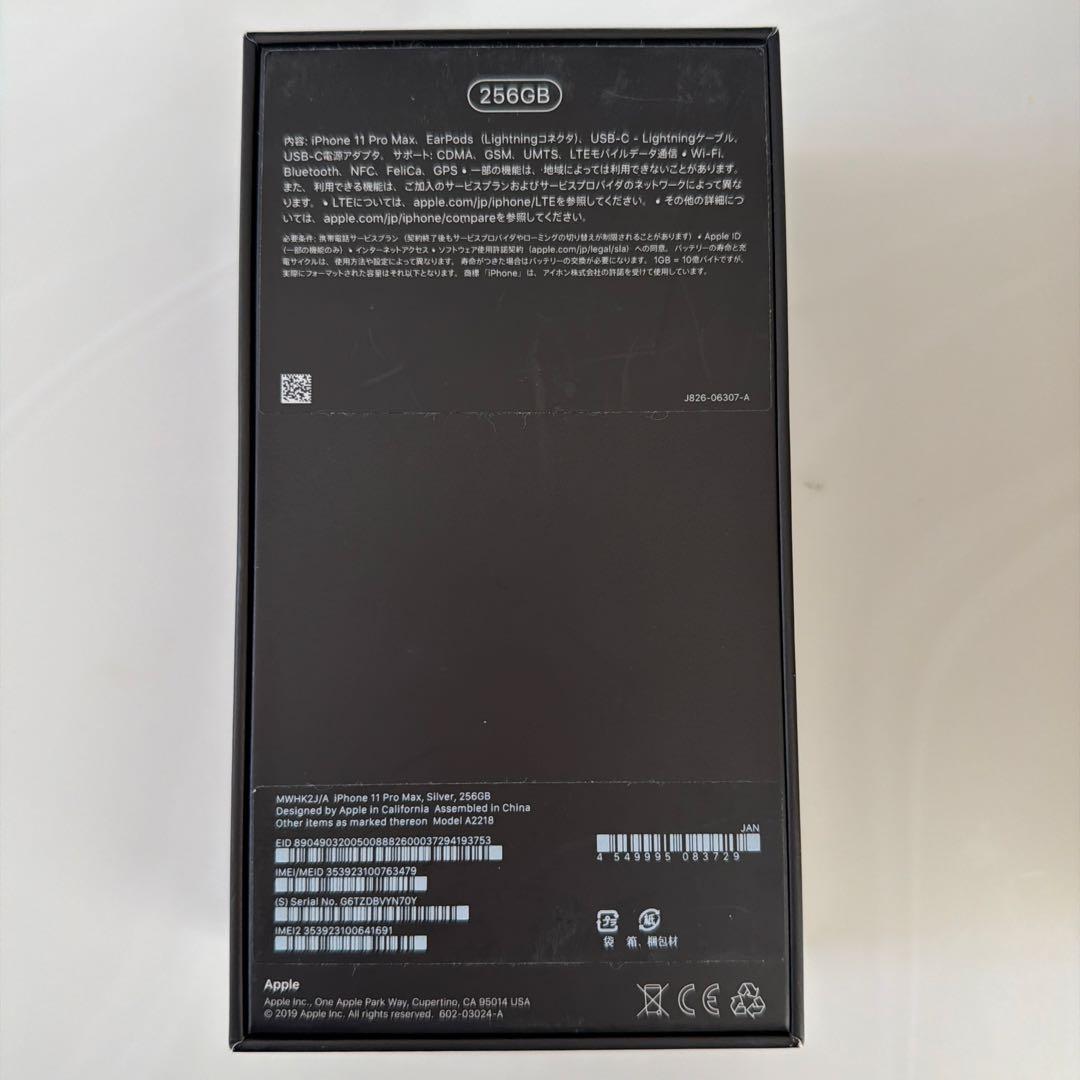 Apple iPhone 11 Pro Max 256GB シルバー