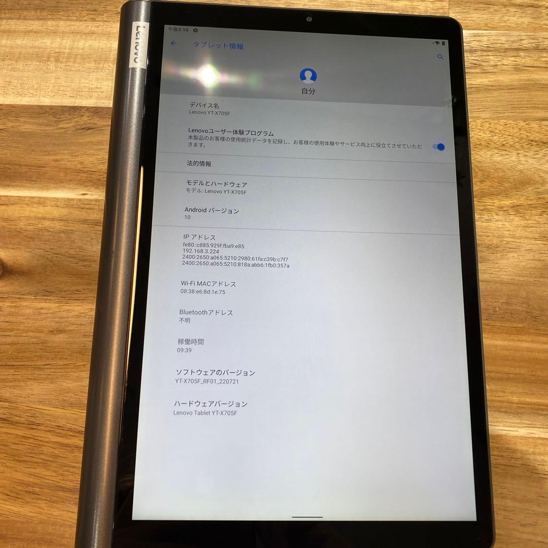 M702ジャンクLenovo Yoga Smart Tab YTX705F
