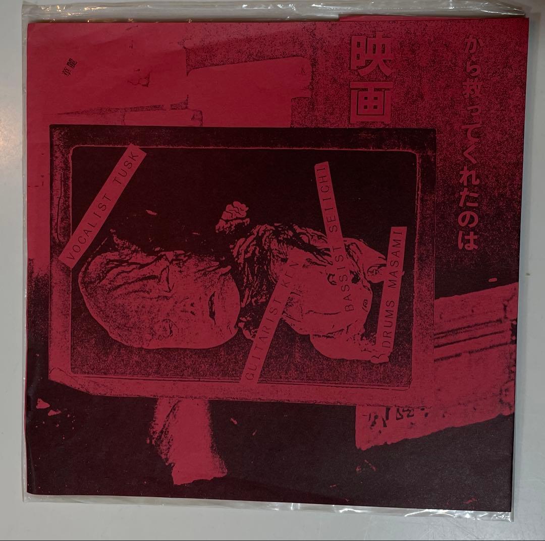 BY-SEXUAL Zi:killソノシート - メルカリ