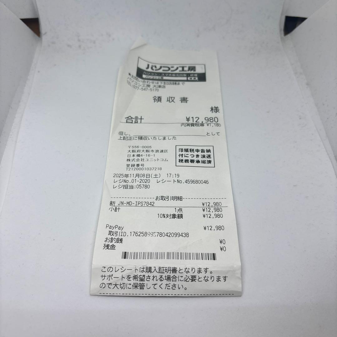 JAPANNEXT 7.84\" モバイルディスプレイ JN-MD-IPS7842