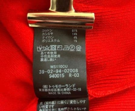 CABAN 赤 ラグランスリーブボートネック長袖セーター