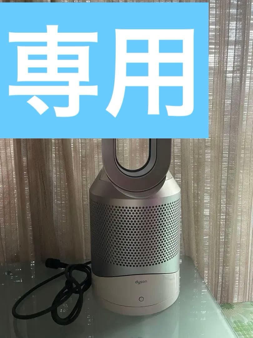 お値下げ　ダイソン Pure Hot＋Cool 空気清浄ファンヒーター Dyson Purifier Hot+Cool™空気清浄ファンヒーター ホワイト／シルバー