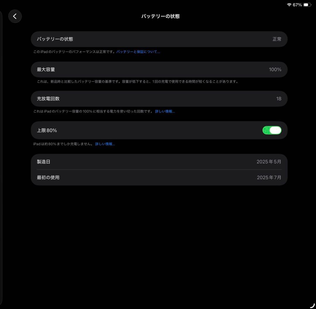 iPad Air M3 13インチ256GBキーボードとApple pencil
