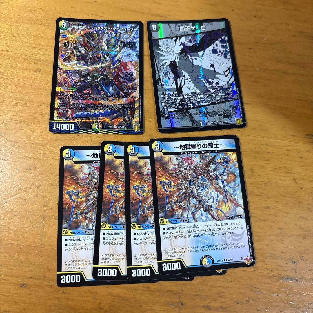 デュエルマスターズ 4cゼーロ ドロマーゼーロ デッキパーツ - メルカリ