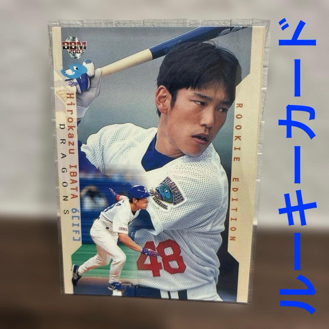 井端弘和 ルーキーエディションカード - メルカリ