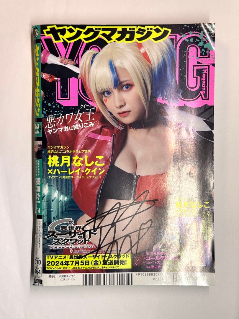 だい様専用 桃月なしこ 直筆サイン入り セット - メルカリ