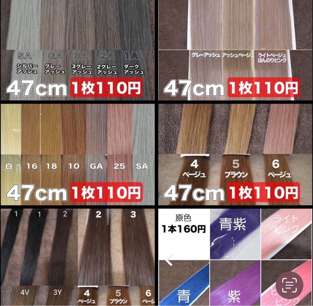 10/80当日発送 シールエクステ ハイトーン - メルカリ