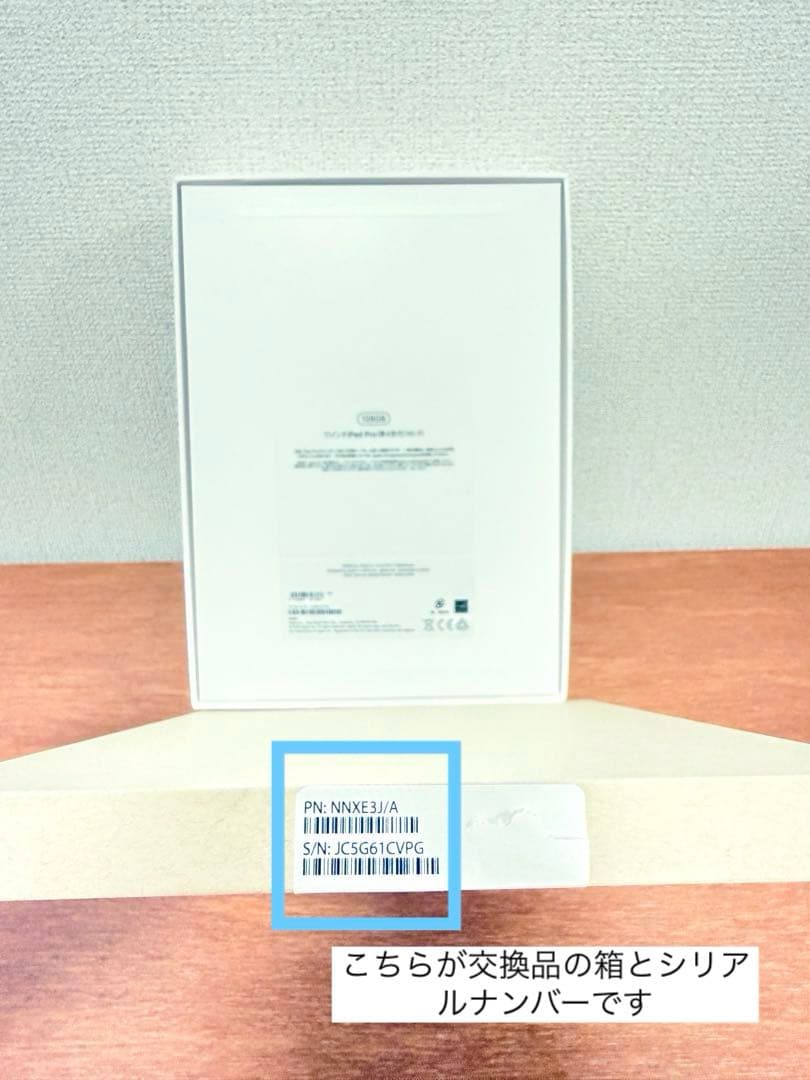 Apple正規交換品 iPad Pro 第4 128GB Wi-Fi