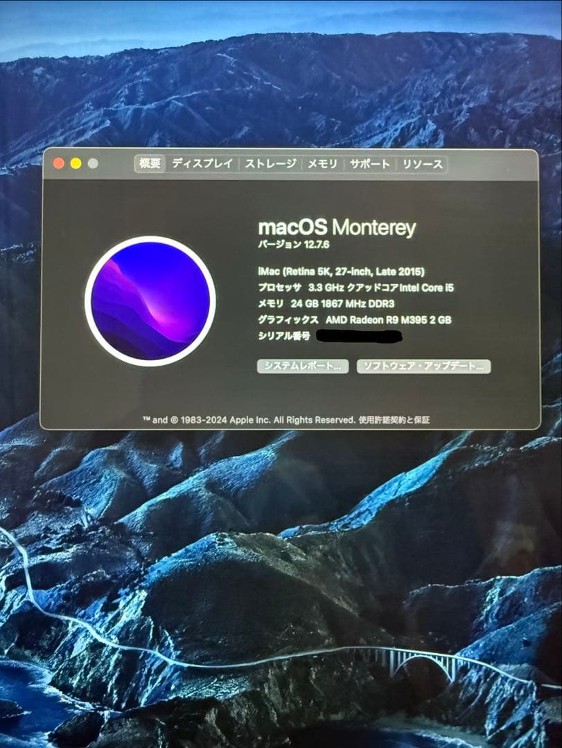 iMac Retina 5K 27インチ (2015)メモリ24GB 動作良好