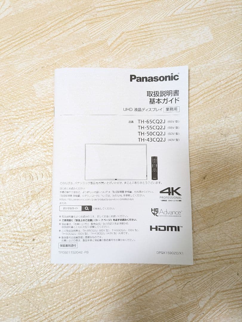 新品同様 Panasonic 50型 4K 液晶ディスプレイ TH-50CQ2J