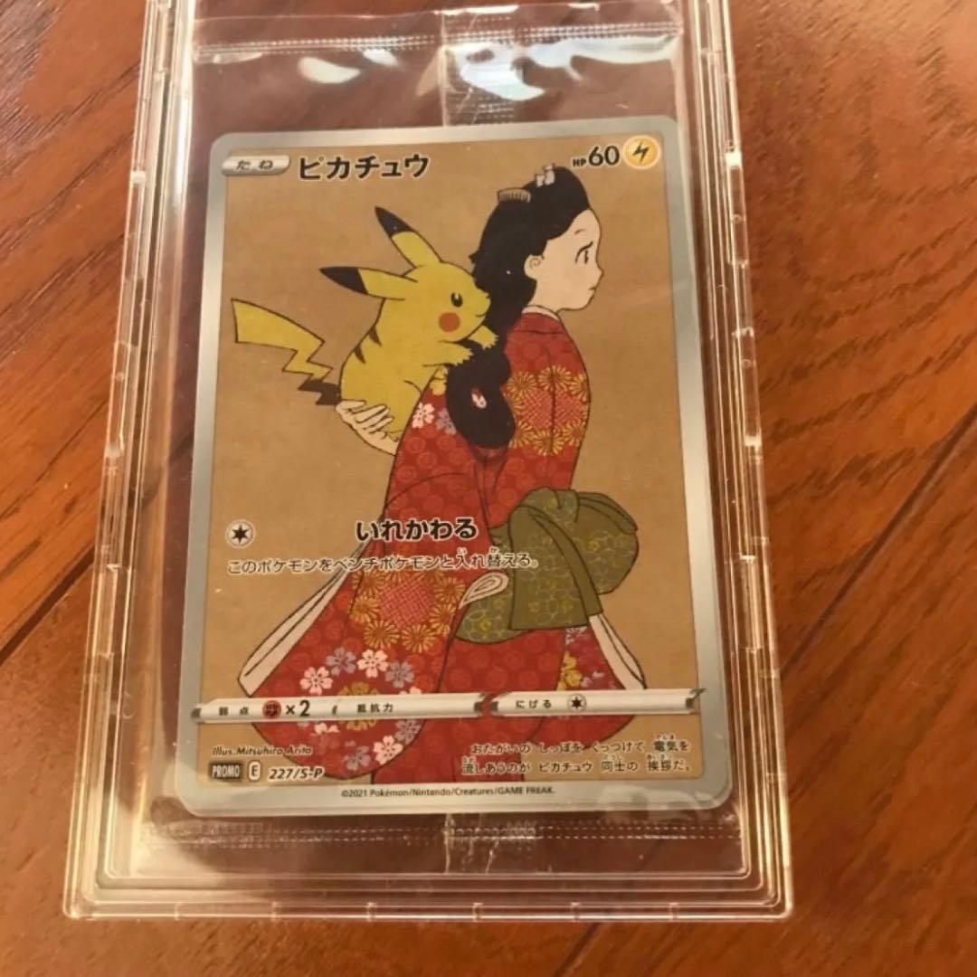 見返り美人 ピカチュウ 未開封 未開封】見返り美人 ピカチュウ＆ウッウ - 【トレカ侍】ポケモンカード