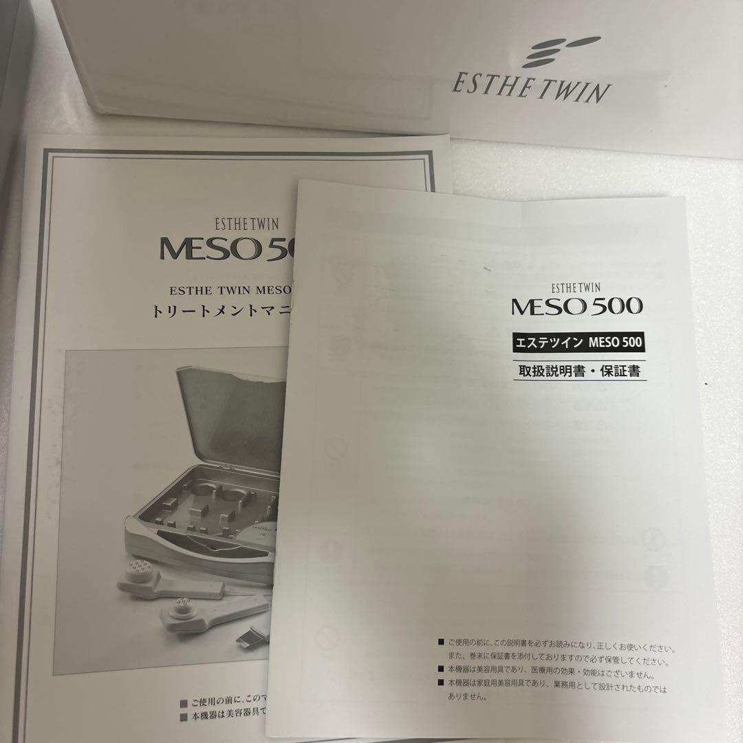 エステツイン MESO500 ホームエステ美容機器 エステ フェイスケア 美顔器