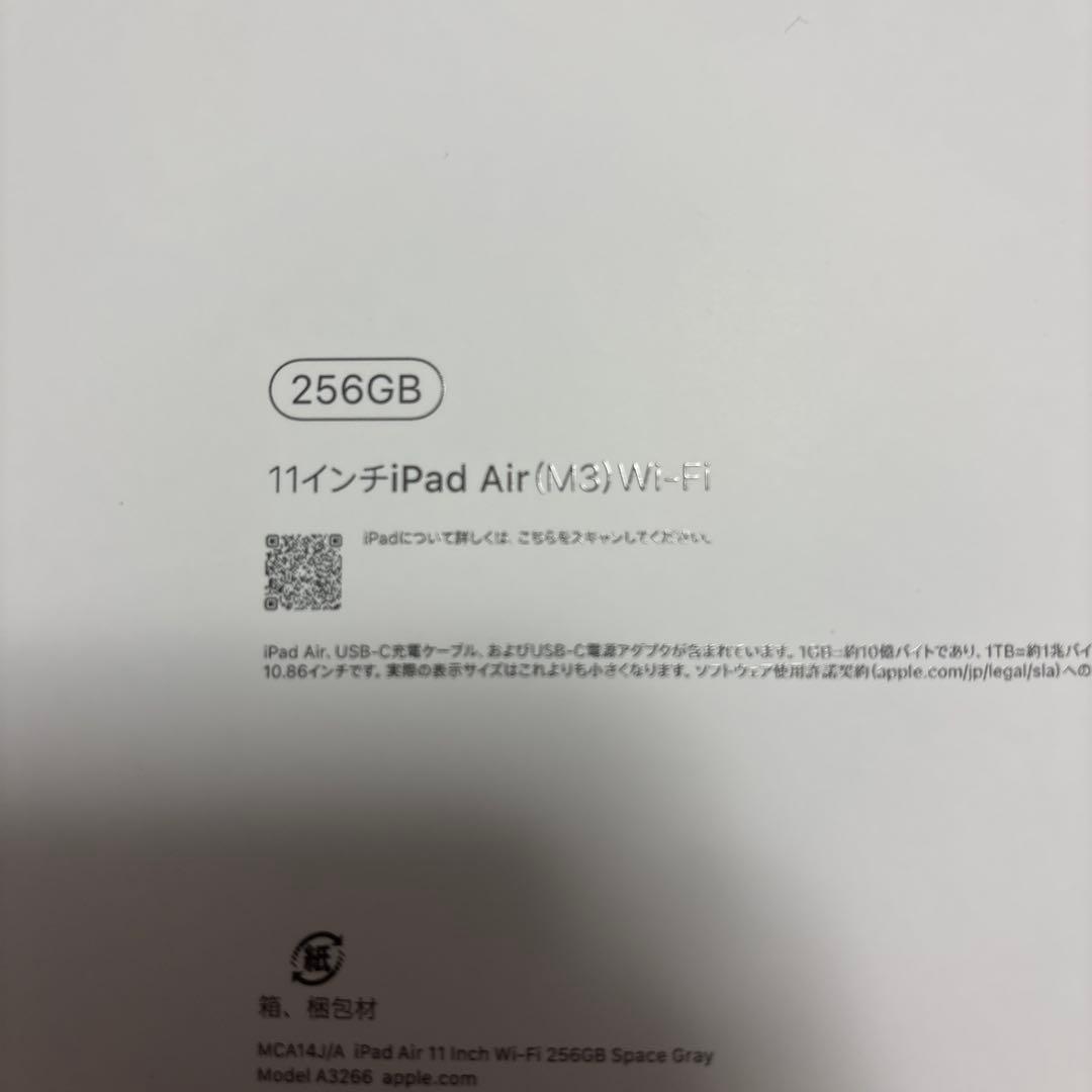 Apple iPad Air M3 11インチ スペースグレー 256GB 新品