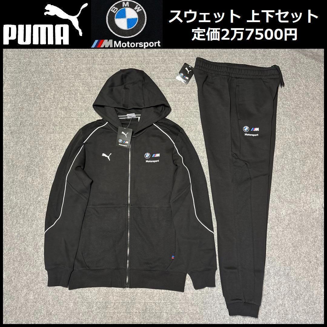 XLサイズ相当 プーマ × BMW スウェット 上下セット 38131-01 - メルカリ