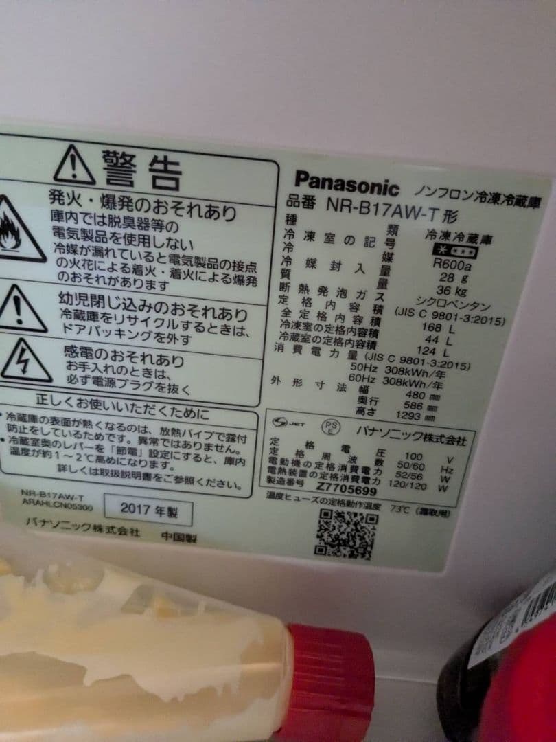 Panasonic NR-B17AW 冷蔵庫