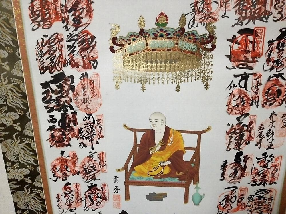 掛軸『四国八十八観音霊場御宝印譜 弘法大師図』絹本 箱付 極美品