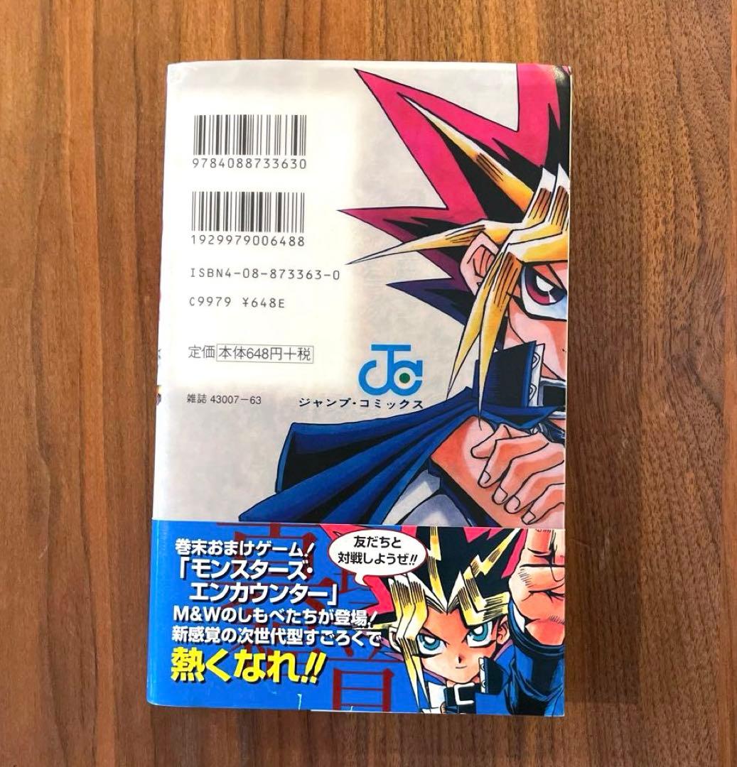 ☆初版 帯付 カード未開封☆ 遊戯王 キャラクターズガイドブック 真理
