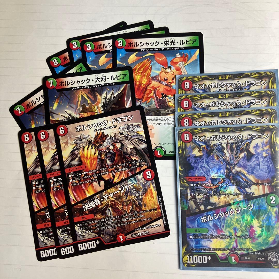 超竜ヴァルキリアス 魂の呼び声 おまけつき