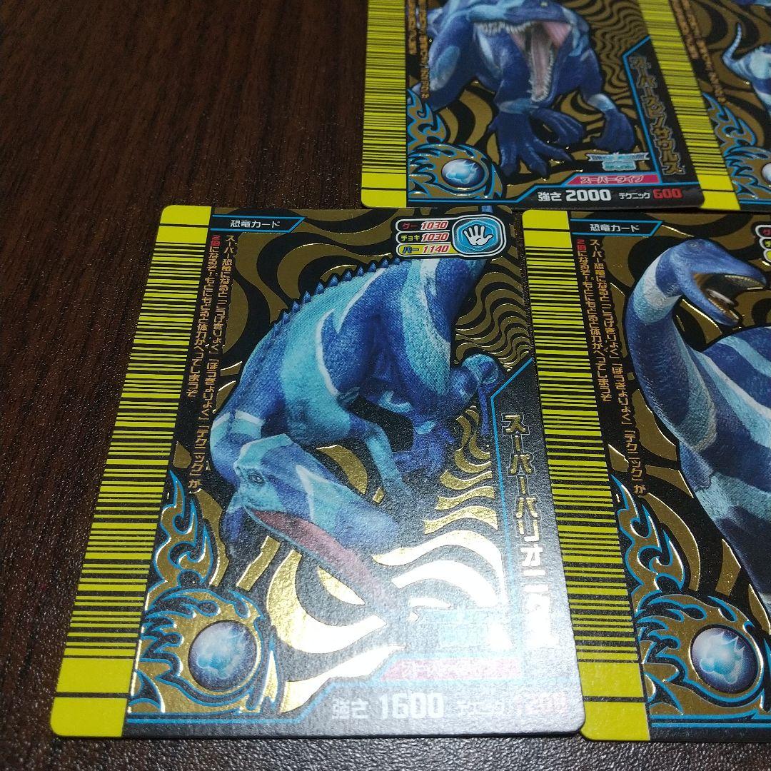 恐竜キング】水属性スーパー恐竜セット - メルカリ