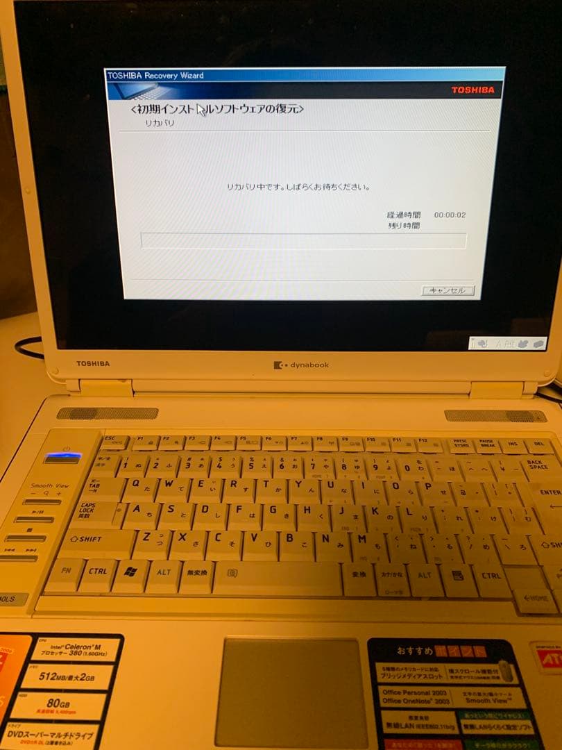 三国志 曹操伝 ノートpc（東芝）その他のセット - メルカリ