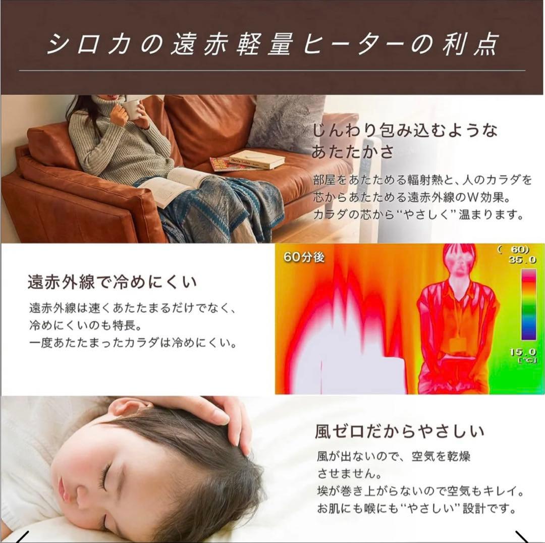 siroca シロカ　電気ヒーター　かるポカ　SN-M351