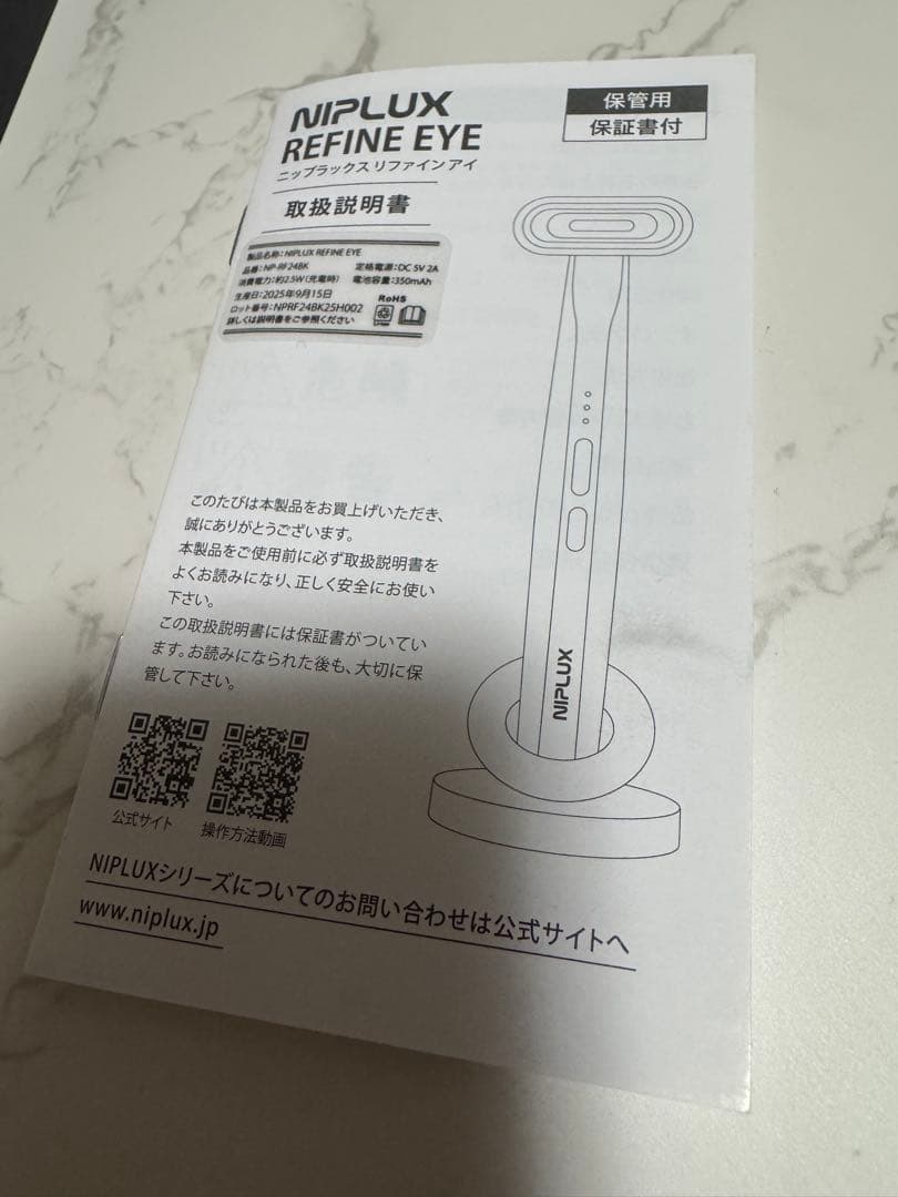 コンパクト美顔器 NIPLUX動作確認で1度だけ使用。本日限定価格 持ち運び